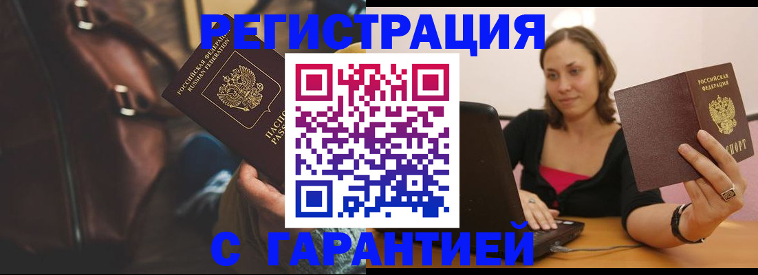 прописка иностранных граждан в Адыгейске